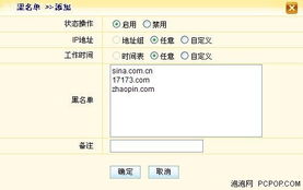 網(wǎng)月上網(wǎng)行為管理 優(yōu)化中小企業(yè)與物業(yè)管理的網(wǎng)絡(luò)安全解決方案